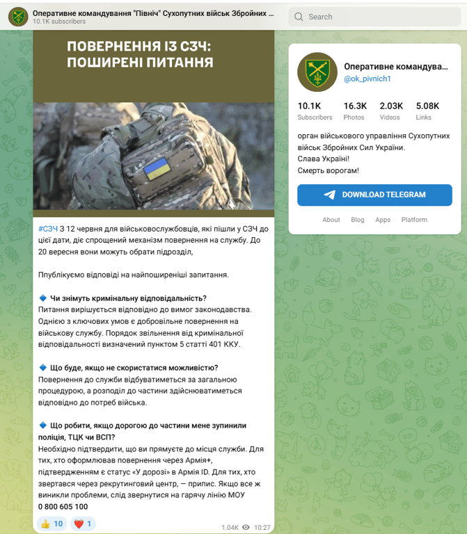 Бійці після СЗЧ можуть повернутися на службу за спрощеним механізмом