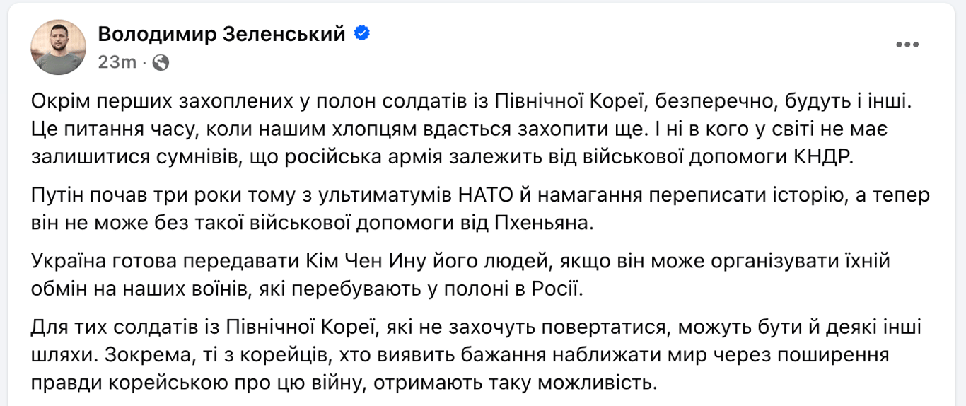Зеленський полонені КНДР допит відео