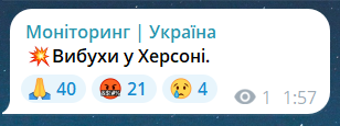Скриншот сообщения из телеграмм-канала "Мониторинг. Украина"