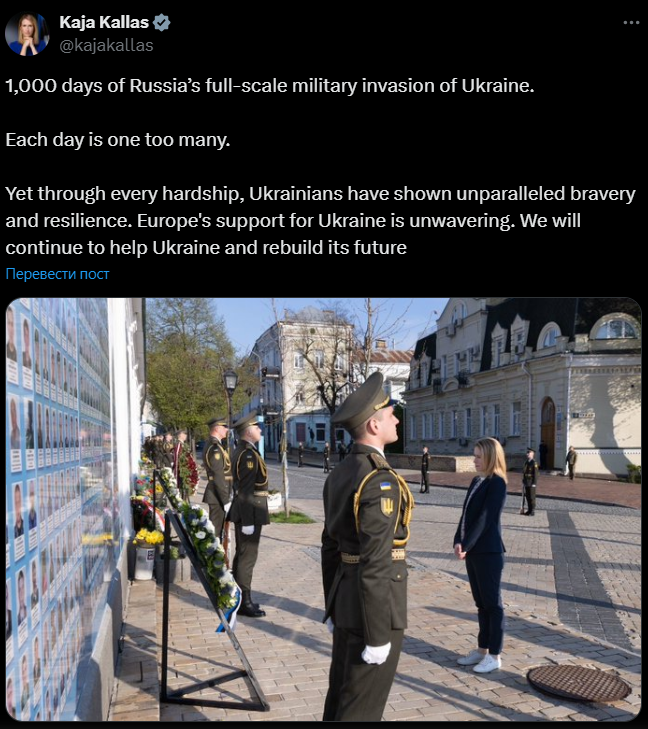 Сообщение Каи Каллас