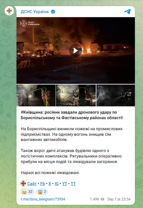Київська область під ударом 7 вересня - що відомо