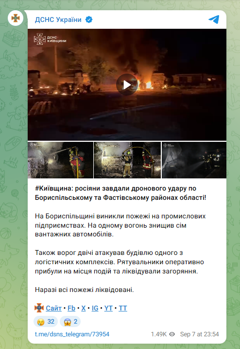 Київська область під ударом 7 вересня - що відомо