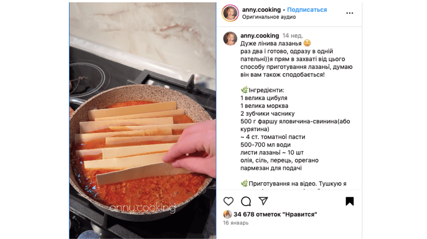 дуже простий рецепт лінивої лазаньї