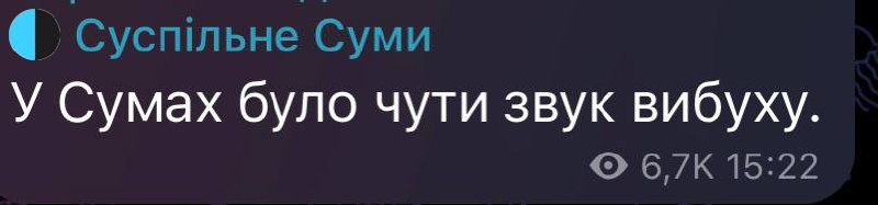 Вибух у Сумах