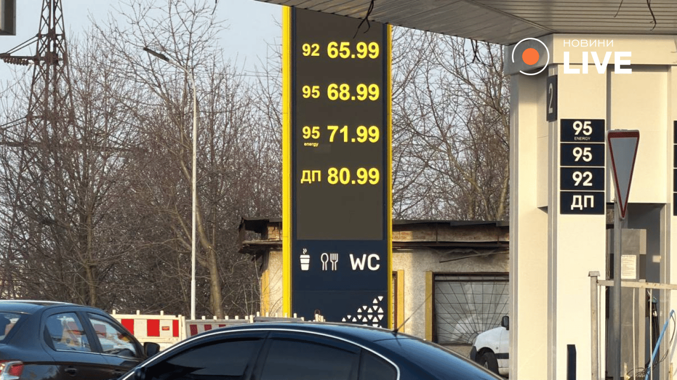 Ціни на АЗС у Львові