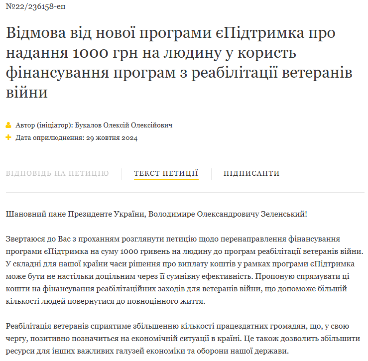 Украинцы отказываются от 1000 грн от Зеленского