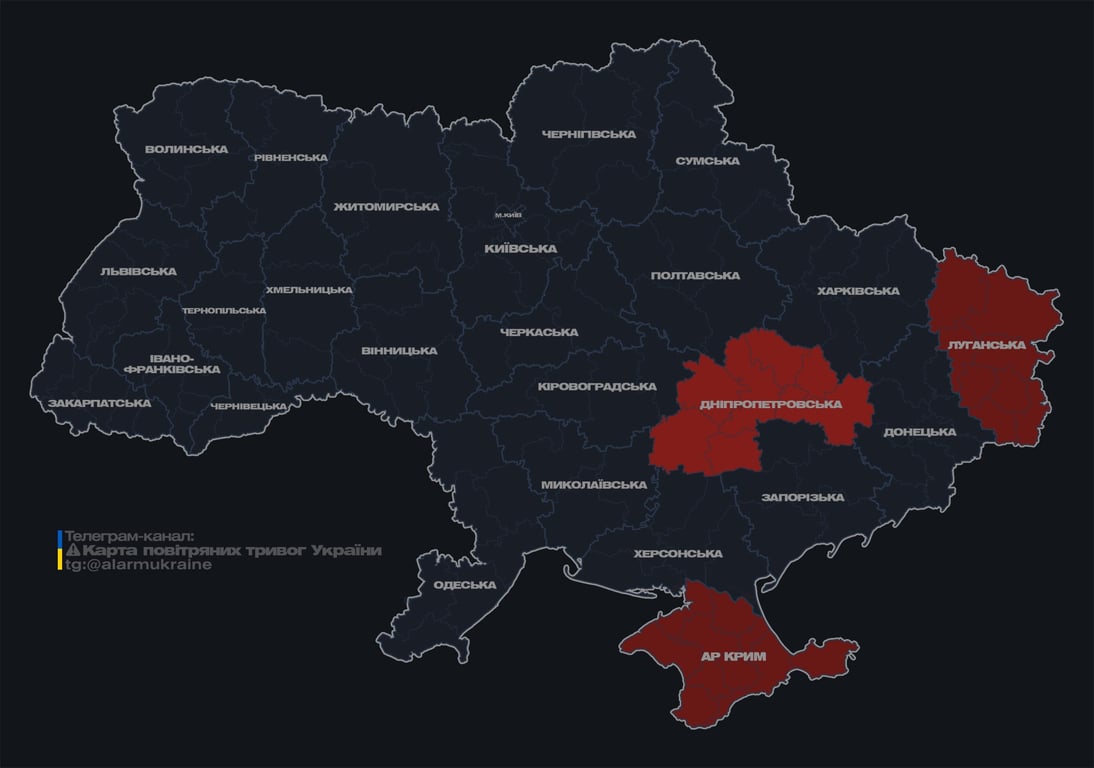 Повітряна тривога