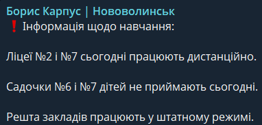 Наслідки удару по Нововолинську