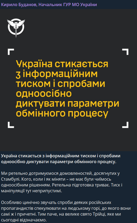 Коли відбудеться обмін тілами загиблих між Україною та РФ