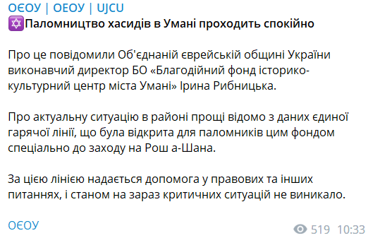 Рош га-Шана