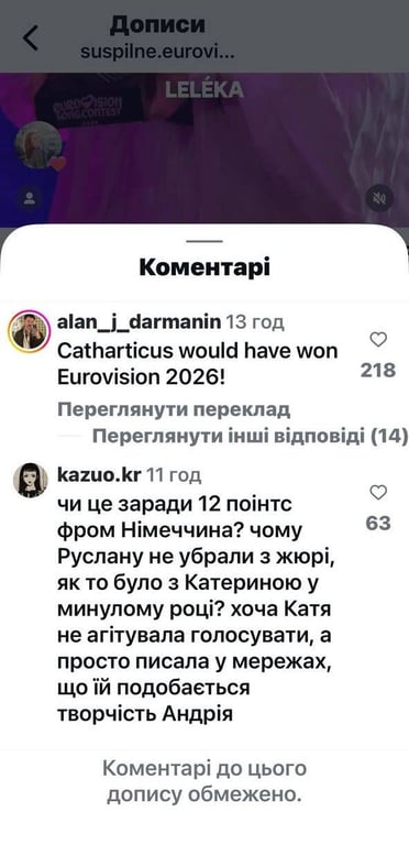 Скандал навколо Нацвідбору 2026