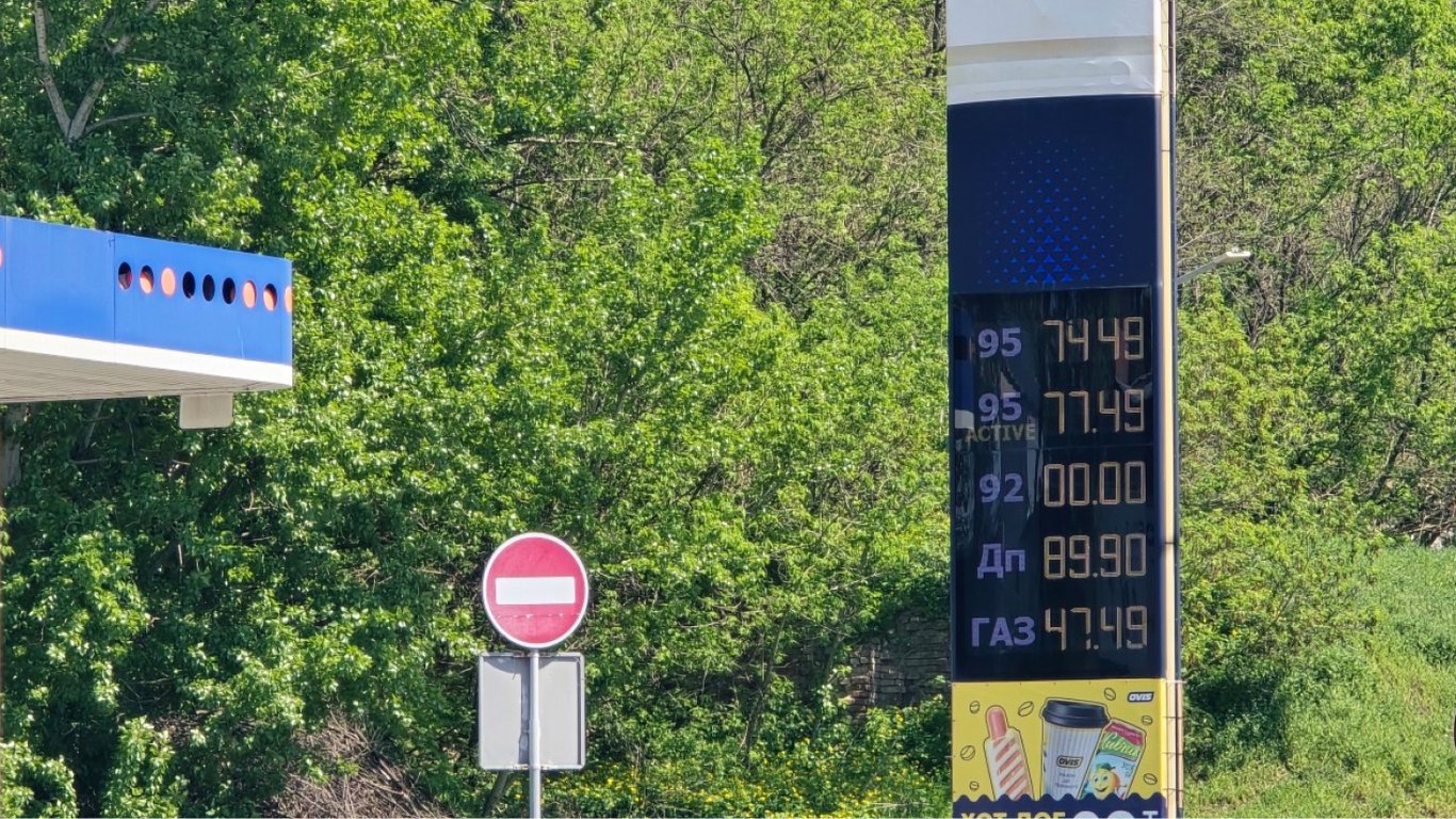 Ситуация на АЗС Харьковщины: цены на топливо по состоянию на 8 мая