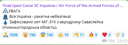 Скриншот допису Повітряних сил