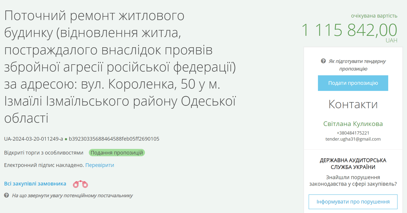 В Ізмаїлі відновлять будинки, пошкоджені унаслідок терористичних дій РФ - фото 1