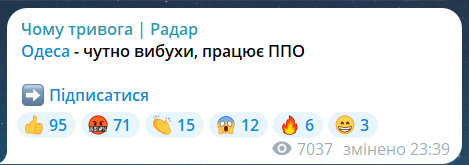 Скриншот повідомлення з телеграм-каналу "Чому тривога. Радар"