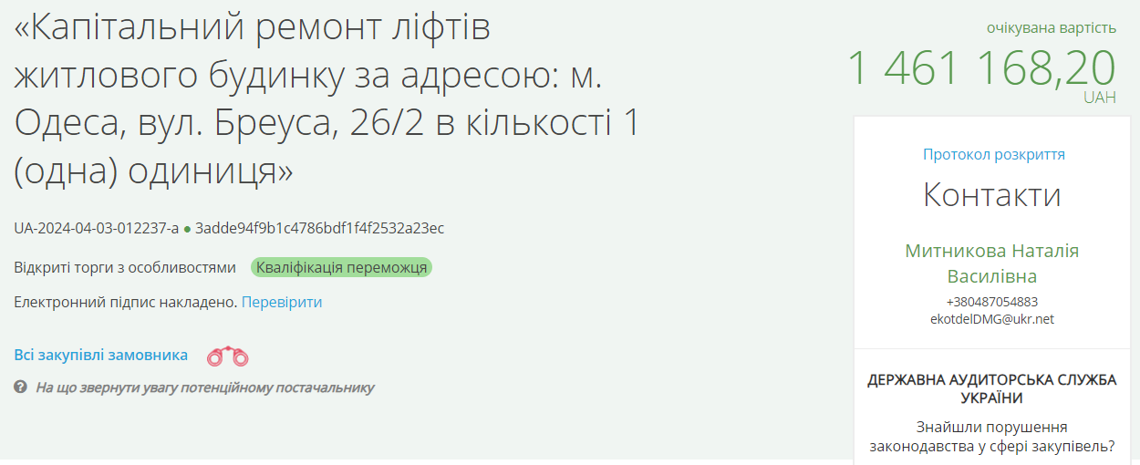 В Одесі планують відремонтувати близько 10 ліфтів у будинках — де саме - фото 2