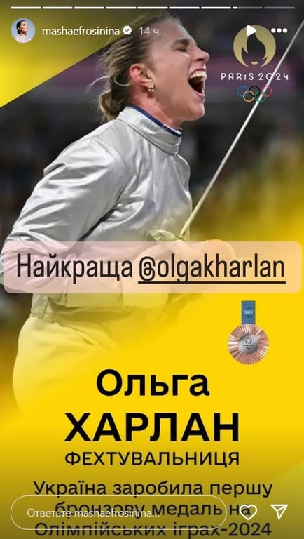 Ольга Харлан здобула бронзу на Олімпіаді — українські зірки вітають спортсменку з успіхом - фото 5