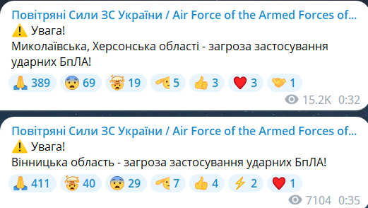 Скриншот повідомлення з телеграм-каналу "Повітряні сили ЗС України"