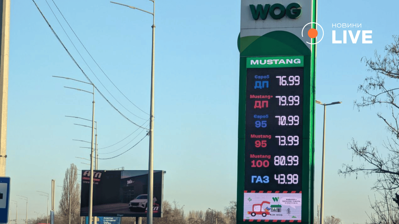 Скільки коштує пальне в Києві