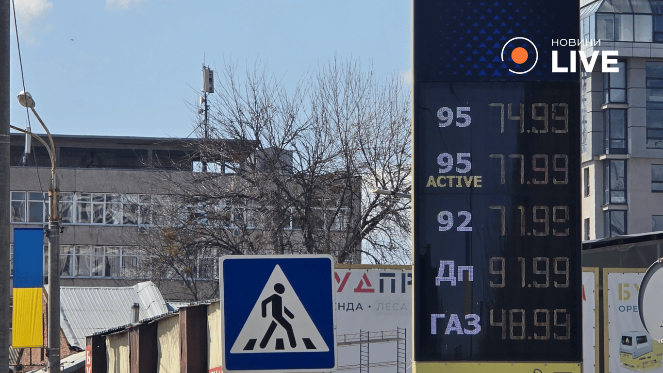 Ціни на пальне в Харкові на АЗС