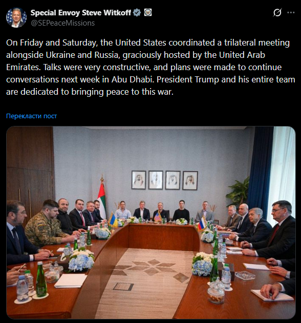 Віткофф оцінив хід переговорів в Абу-Дабі - які подальші кроки - фото 1