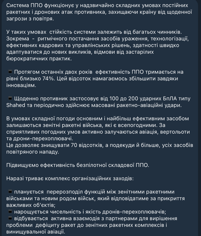 Сирський пояснив, як Україна адаптує свою ППО під нові виклики війни - фото 1