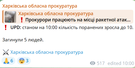 обстрел