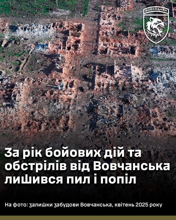 Руїни у Вовчанську