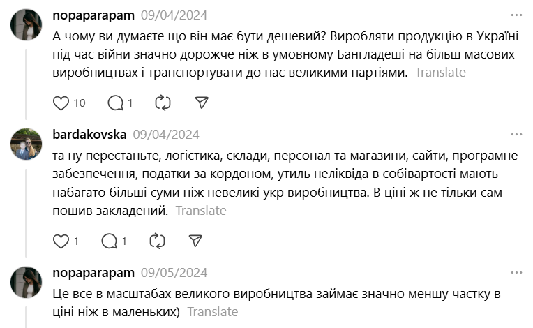 Чому одяг українських брендів такий дорогий і що впливає на ціни - фото 11