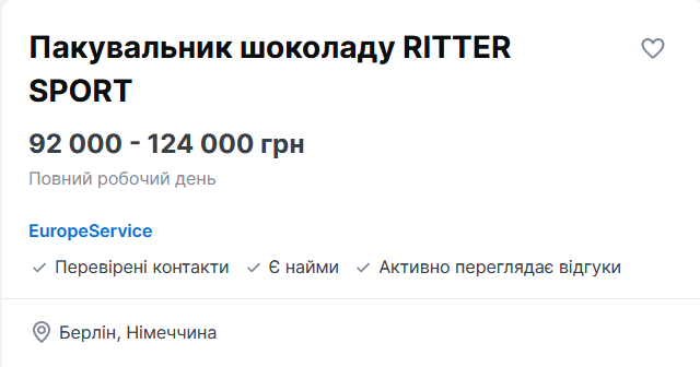 Зарплата до 124 000 гривень — у Німеччині потрібні пакувальники шоколаду Ritter Sport - фото 1