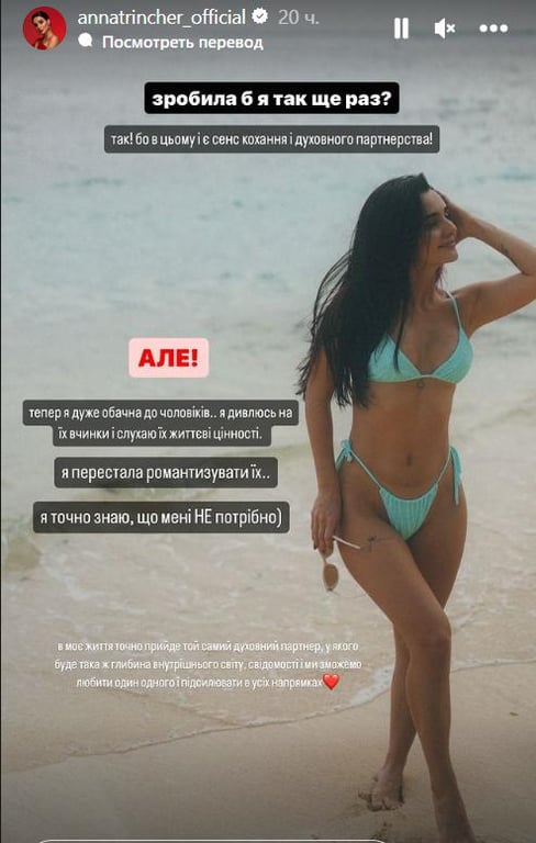 Співачка Анна Трінчер прокоментувала своє розлучення з Волошиним. Фото: instagram.com/annatrincher_official/
