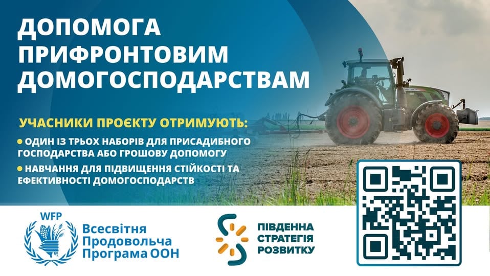 допомога українцям