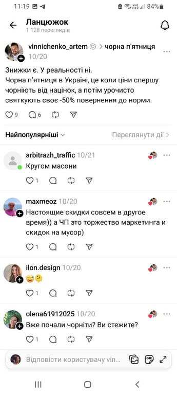Черная пятница побудила хейт в сети — как провинились бренды - фото 10