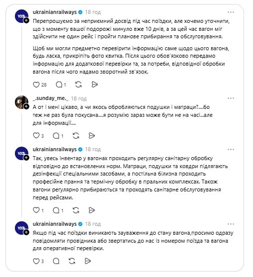 Пасажири скаржаться на клопів у потягах: відповідь Укрзалізниці - фото 2