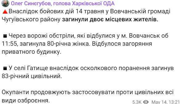 Бойові дії на Харківщині