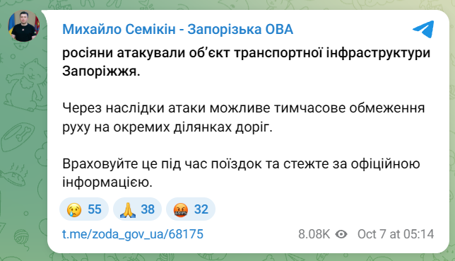 Запоріжжя під ударом 7 жовтня