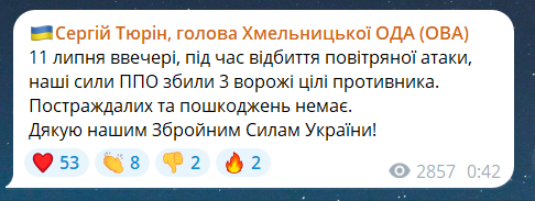 Последствия вечерней атаки на Хмельницкую область 11 июля