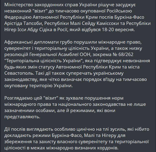 Україна засудила візит африканських послів до окупованого Криму - фото 1