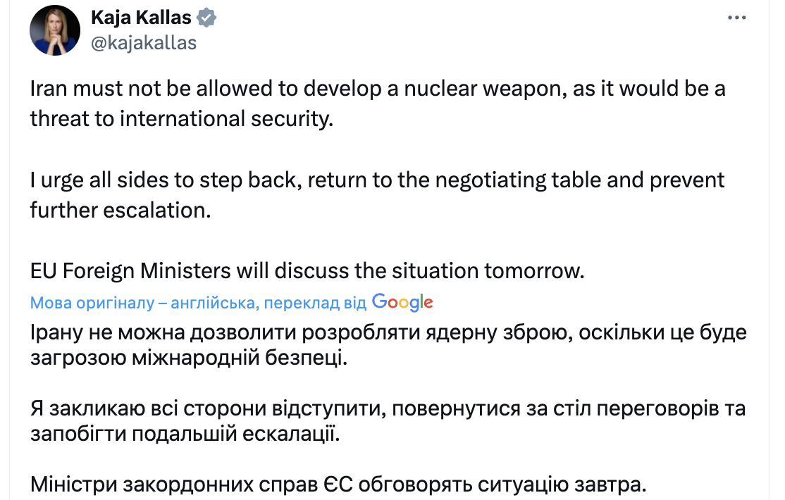 Каллас про Іран