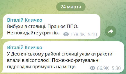 Кличко повідомив про перші наслідки атаки РФ - фото 1