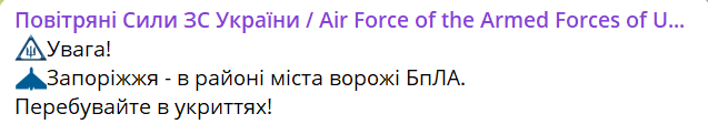 Допис ПС