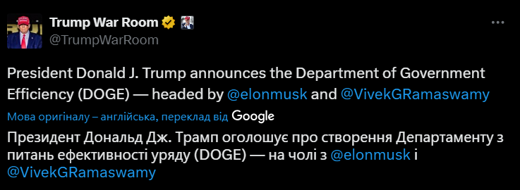 Трамп призначив Маска на важливу посаду