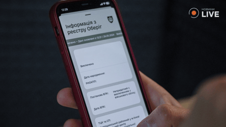 У Міноборони пояснили, чи має юридичну силу обліковий документ з додатку Резерв+ - 290x166