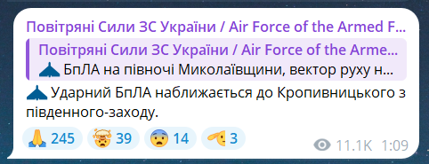 Ночная атака России на Украину 4 августа