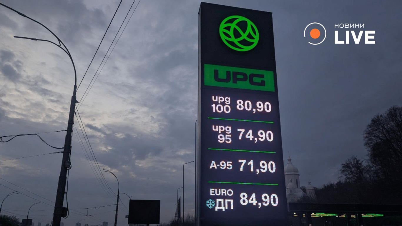 Ціни на пальне у Києві 31 березня
