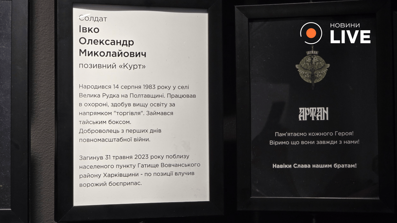 Олександр Івко
