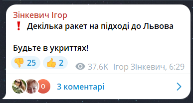 Скриншот сообщения из телеграмм-канала депутата ЛГС Игоря Зинкевича