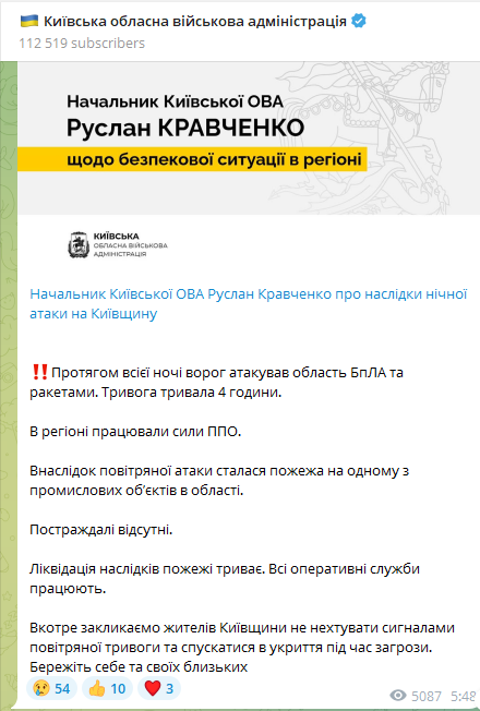 В Киевской области в результате обстрела вспыхнул пожар на промышленном объекте, — КОВА - фото 1