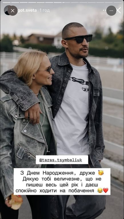 Чи є роман між Цимбалюком і Готочкіною