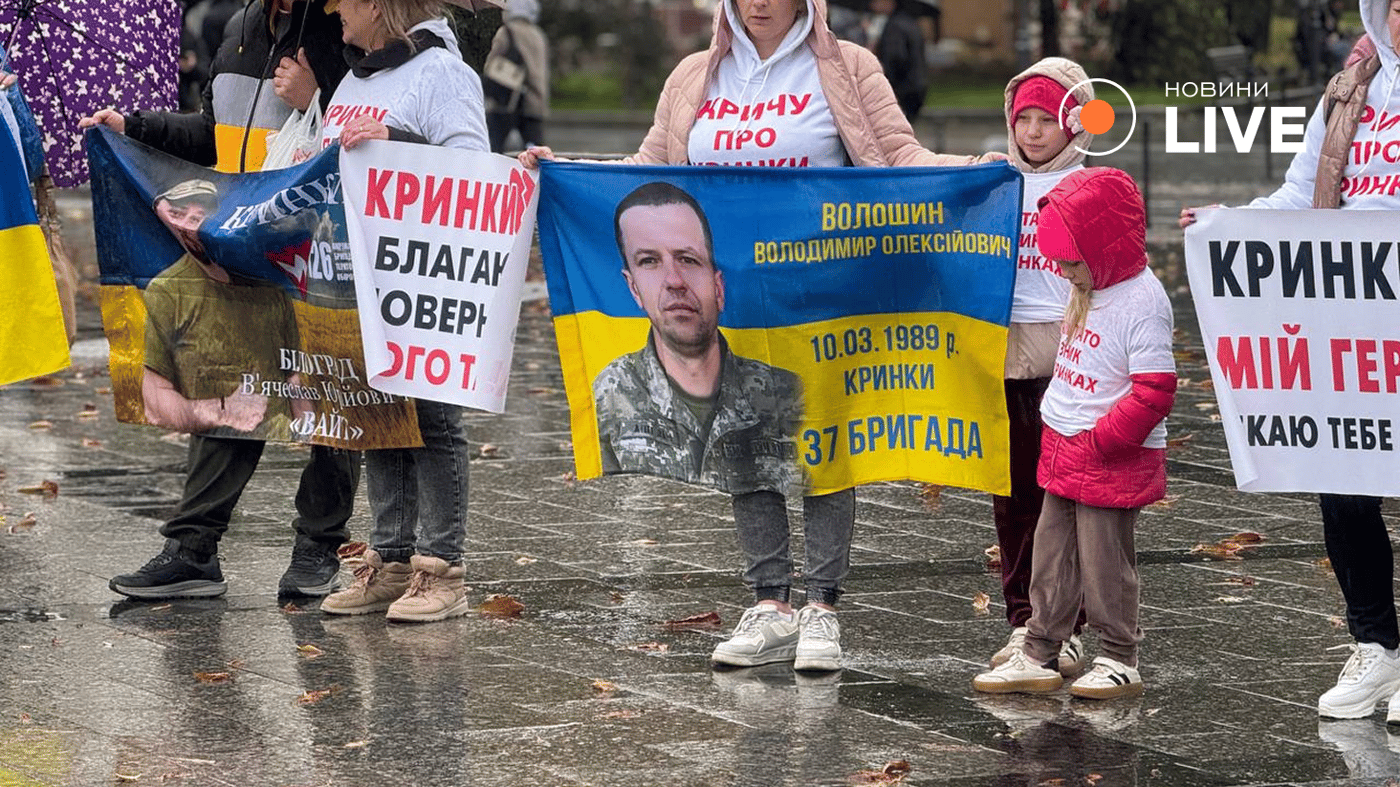 Кринки акція Львів